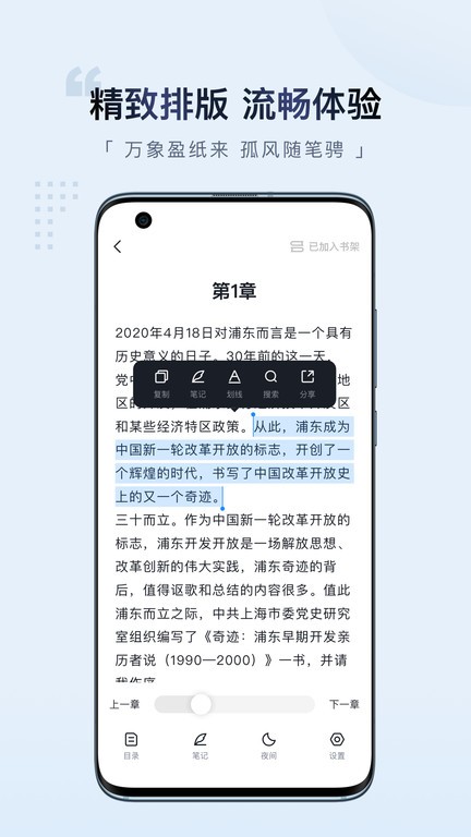 元阅读最新3