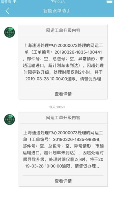 邮政醒目(专业远程监控系统)V2.7.6 安卓手机版1