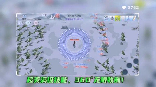 全民割草王3