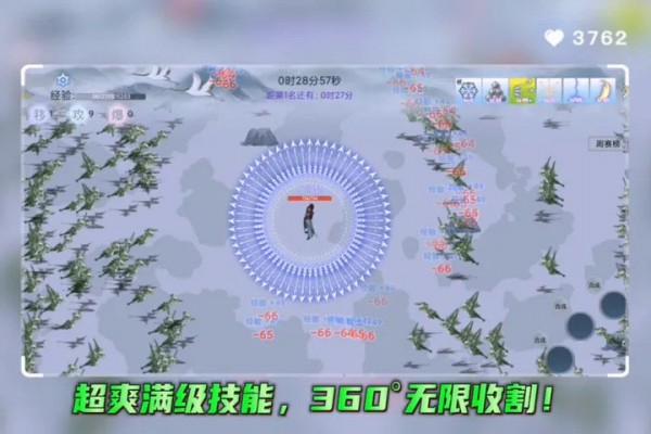 全民割草王4