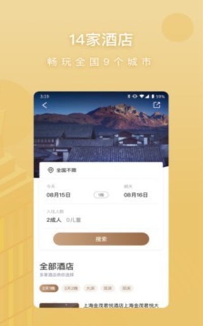 金茂尊享2