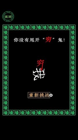 全民大挑战穷追不舍1