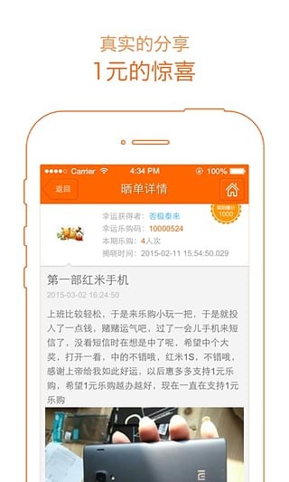 全民乐购1
