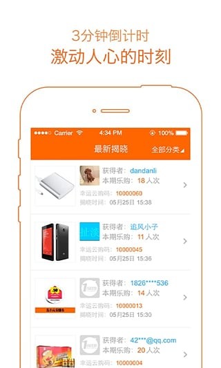 全民乐购2