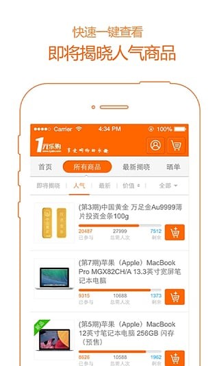 全民乐购3