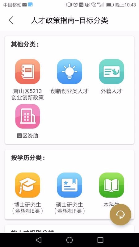 金钥匙人才之家2