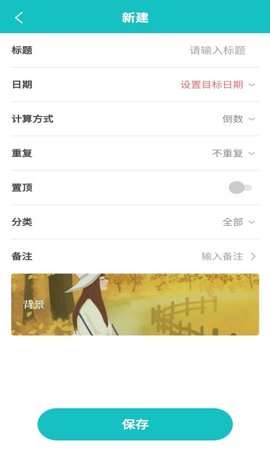 夕拾纪念日1