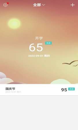 夕拾纪念日2