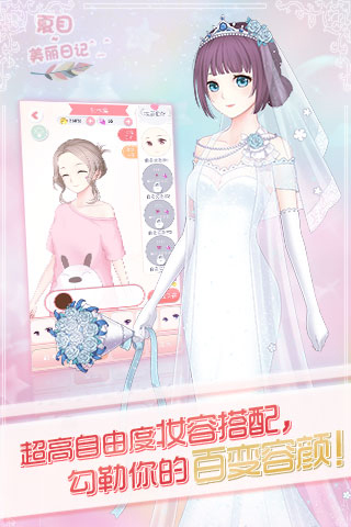 夏目的美丽日记最新版1