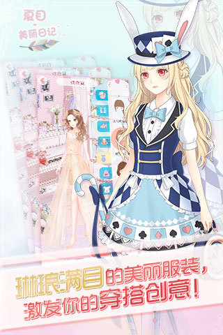 夏目的美丽日记最新版2