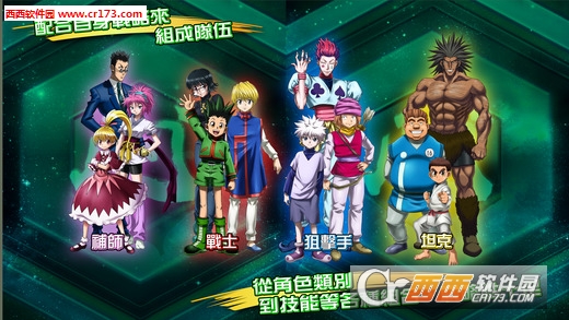 全职猎人战斗群星游戏2