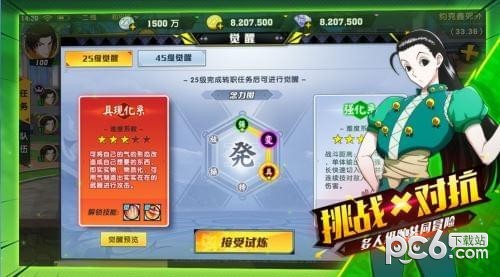 全职猎人手游2