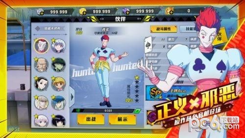 全职猎人手游4