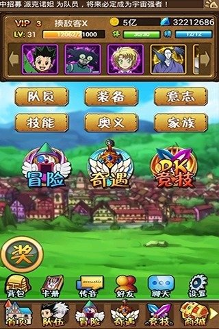 全职猎人决战暗黑大陆3