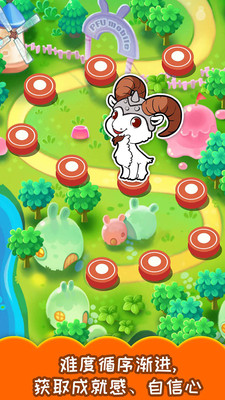儿童顶山羊4