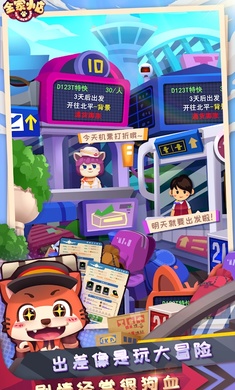 全家百货物语内购版3