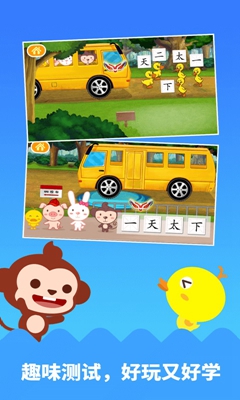 多多学汉字2