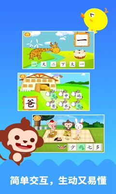 多多学汉字3