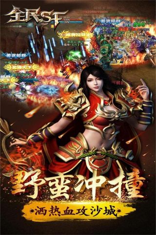 全民SF7