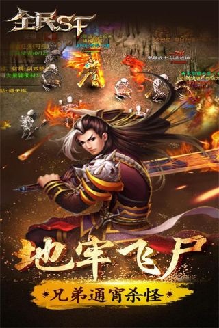 全民SF8