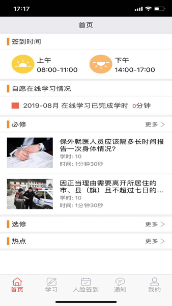 社矫app官网下载3