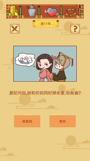 皇上你好蔡啊3