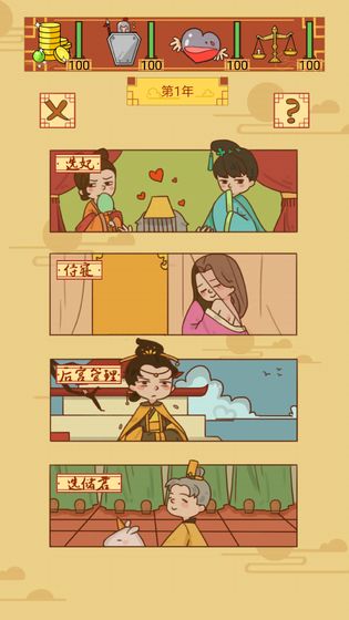 皇上你好蔡啊4