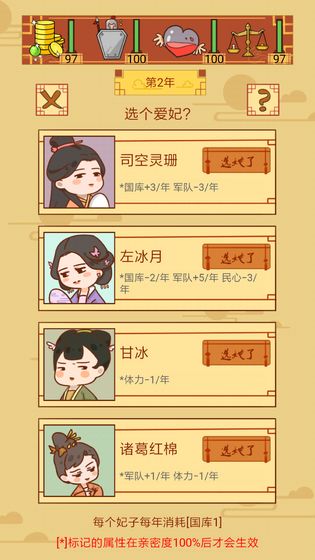 皇上你好蔡啊5