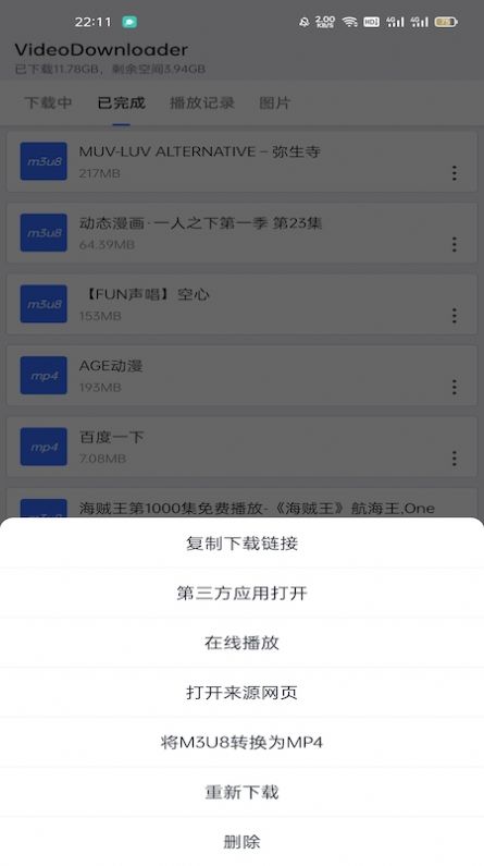 神奇视频2