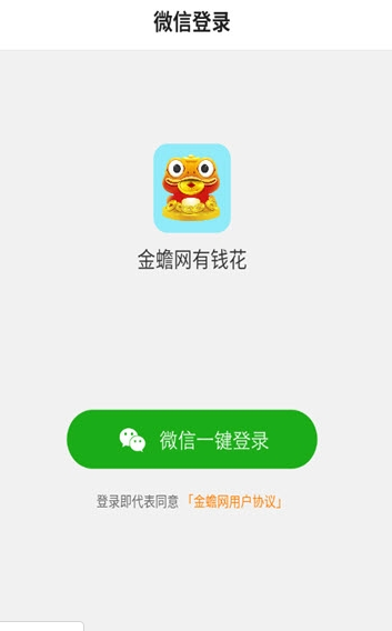 金蟾网3