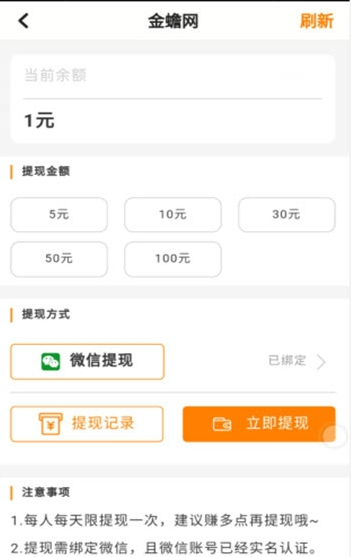 金蟾网