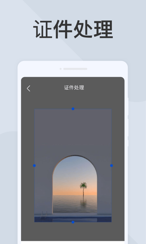 全民扫描王3