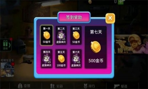 全民吃鸡决战王者正版