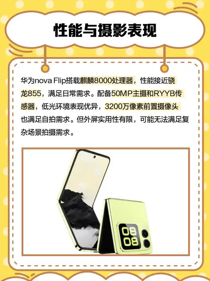 华为NovaFlip怎么查看激活保修期