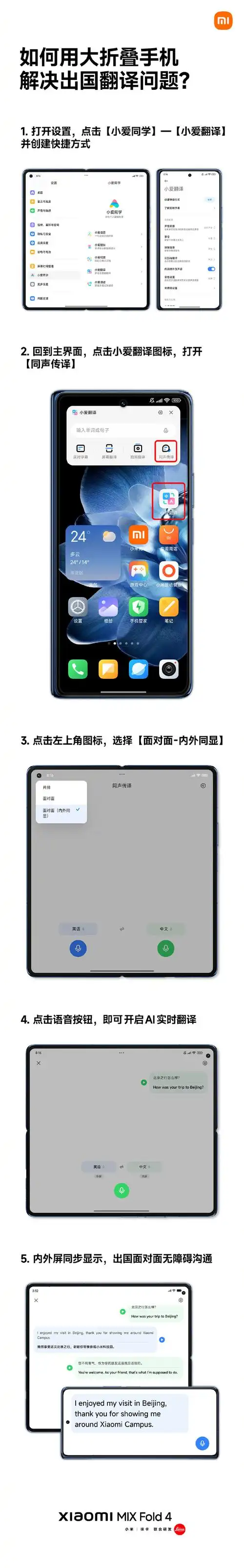 小米MIXFold4设置NFC公交卡的教程