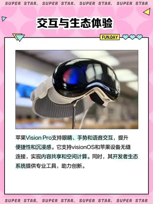 苹果Vision Pro头显访客和旅行模式如何开启