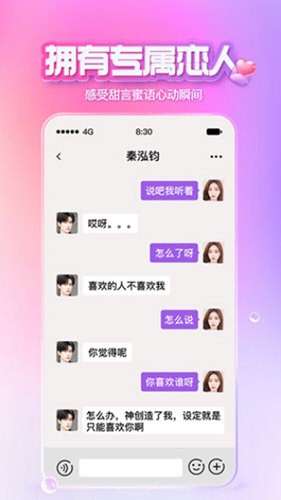 小冰虚拟男友