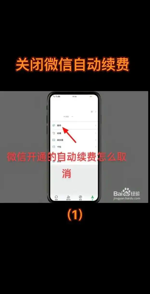 vivo Y37自动扣费关闭方法