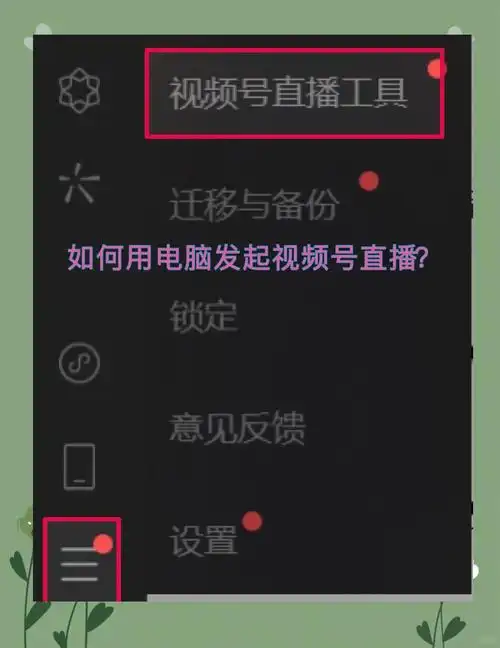 天天电视直播开启状态栏快捷遥控的方法