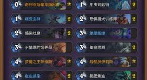 炉石传说红红绿DK如何抓快攻卡组推荐