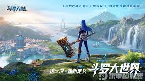 斗罗大陆猎魂世界新手如何开荒