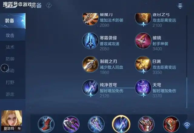 王者荣耀夏洛特攻略