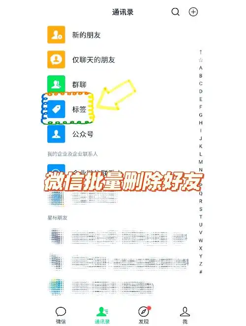 微信聊天对话框如何批量删除