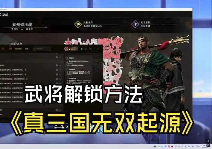 真三国无双起源吕布情谊解锁与升级的方法