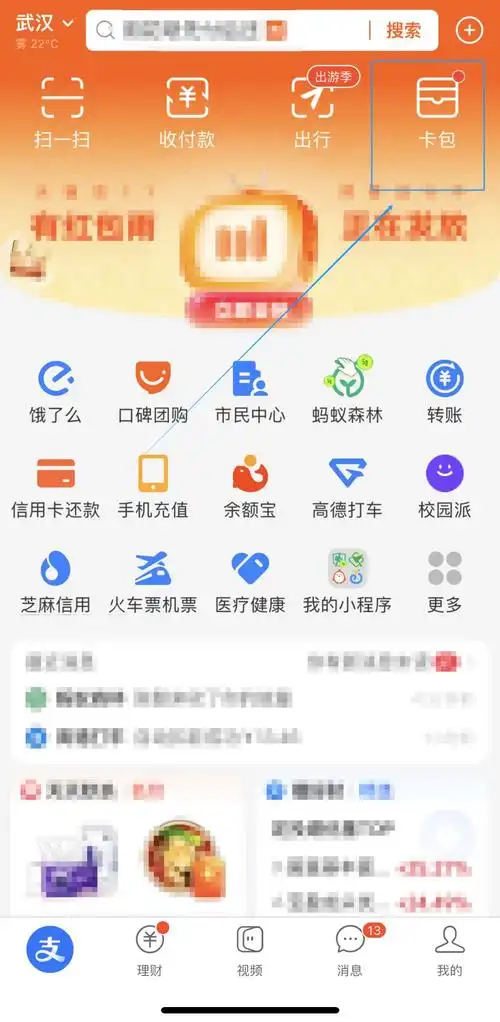 支付宝实体店消费券发放中的消息如何关闭