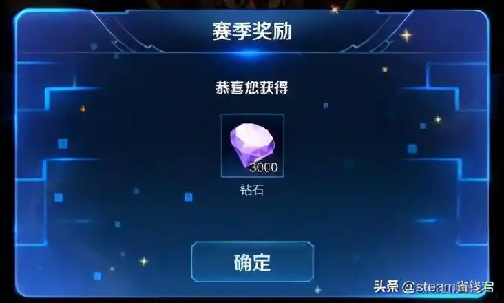 王者荣耀怎样迅速获取钻石