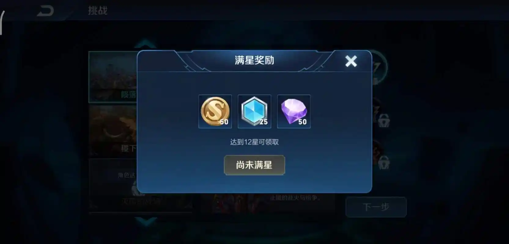 王者荣耀怎样迅速获取钻石