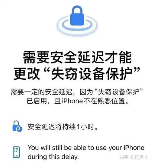 iPhone被盗设备保护怎么开启