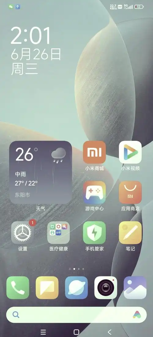 红米RedmiK70至尊冠军版设置铃声的教程
