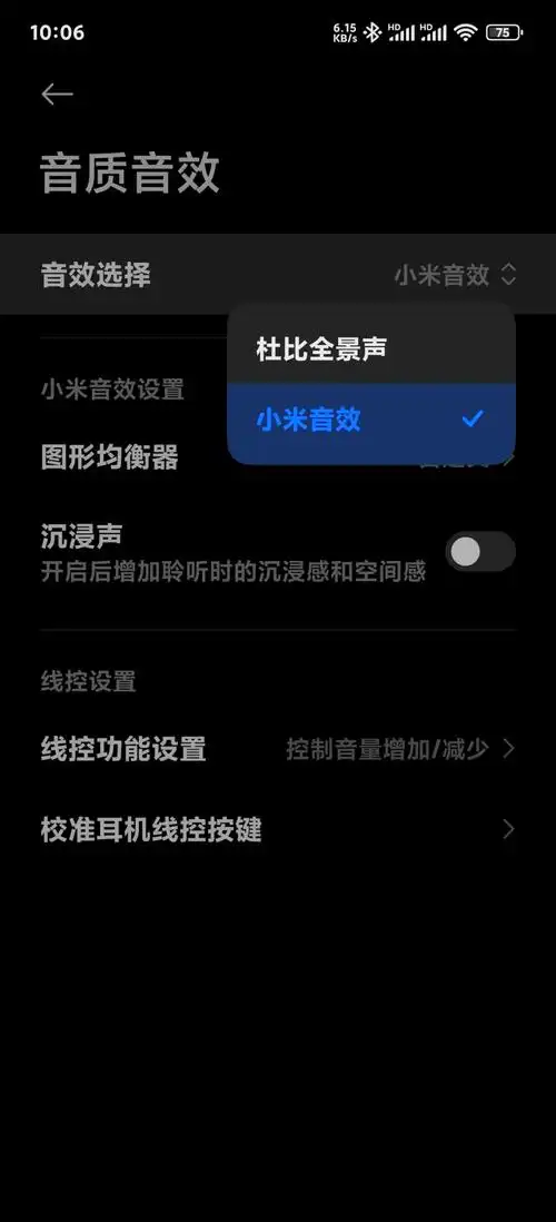 红米RedmiK70至尊冠军版设置铃声的教程
